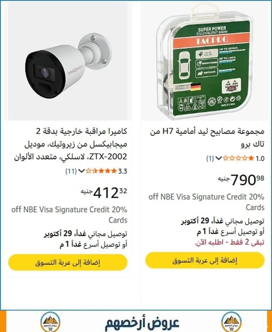 صورة 🎯 فرصة ما تتفوت