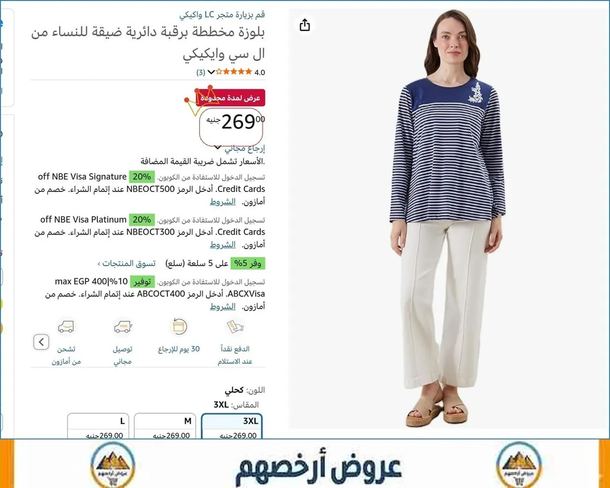 صورة 👌 سعر مش هيتكرر
