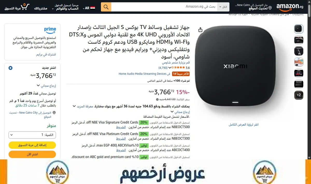 صورة جهاز تشغيل وسائط TV بوكس S الجيل الثالث بإصدار الاتحاد الأوروبي 4K UHD مع تقنية دولبي اتموس وDTS:X وWi-Fi وHDMI ومايكرو
