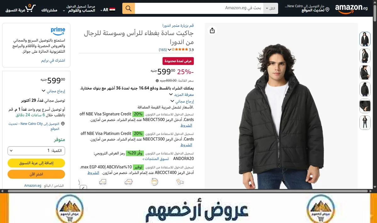 صورة جاكيت سادة بغطاء للرأس وسوستة للرجال من اندورا