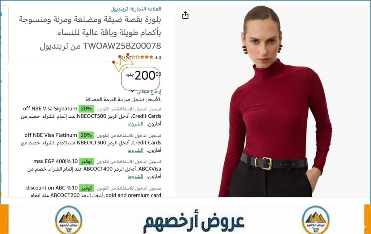 صورة 💥 عرض مايتفوتش