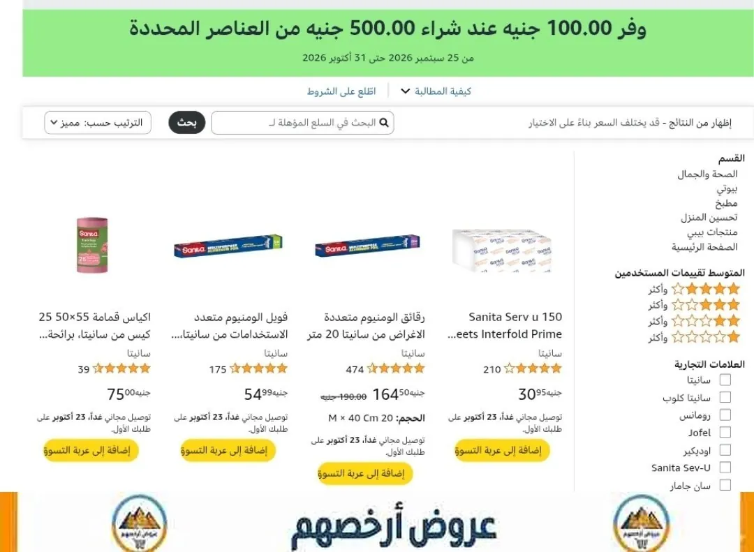 صورة عرض