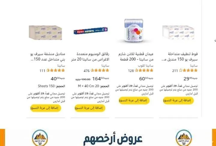 صورة رابط الشراء: