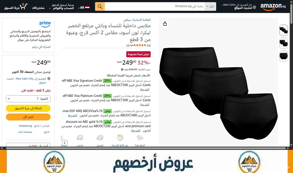 صورة ملابس داخلية للنساء وبانتي مرتفع الخصر ليكرا، لون أسود، مقاس 2 اكس لارج، وعبوة من 3 قطع