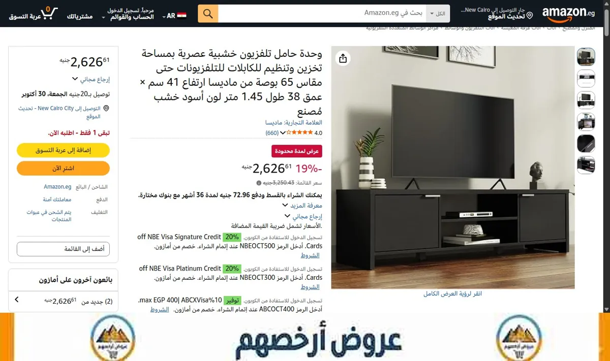 صورة وحدة حامل تلفزيون خشبية عصرية بمساحة تخزين وتنظيم للكابلات للتلفزيونات حتى مقاس 65 بوصة من ماديسا ارتفاع 41 سم × عمق 38