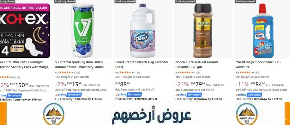 صورة مشروب V7 بسعر 13 جنيه : اضغط هنا 🛒