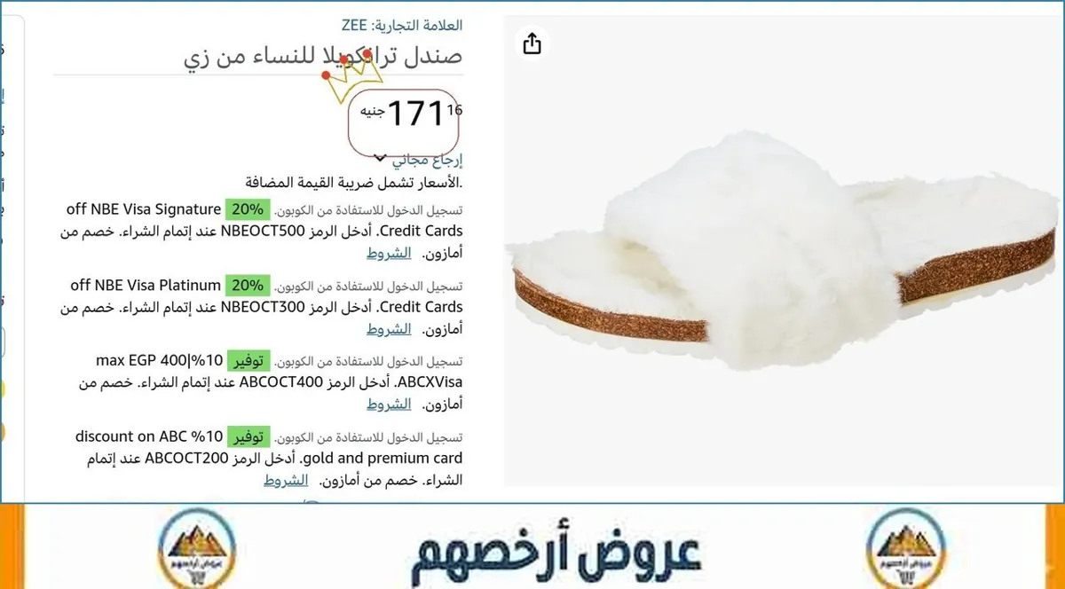 صورة 💥 عرض مايتفوتش
