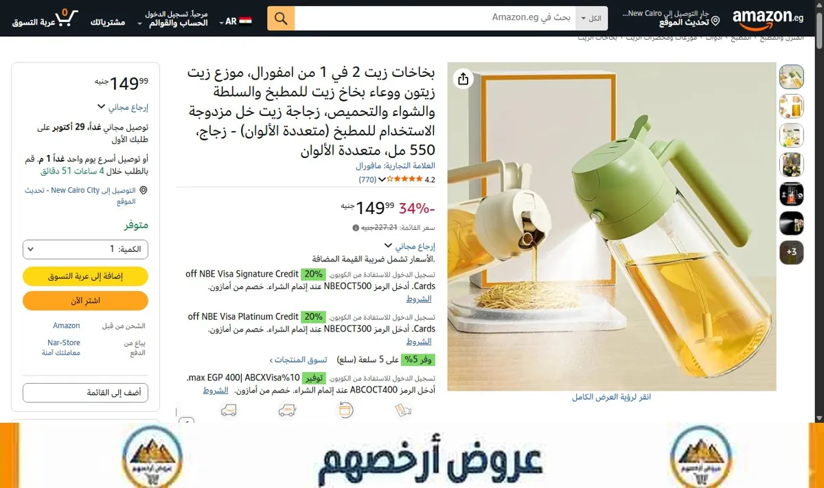 صورة بخاخات زيت 2 في 1 من امفورال، موزع زيت زيتون ووعاء بخاخ زيت للمطبخ والسلطة والشواء والتحميص، زجاجة زيت خل مزدوجة