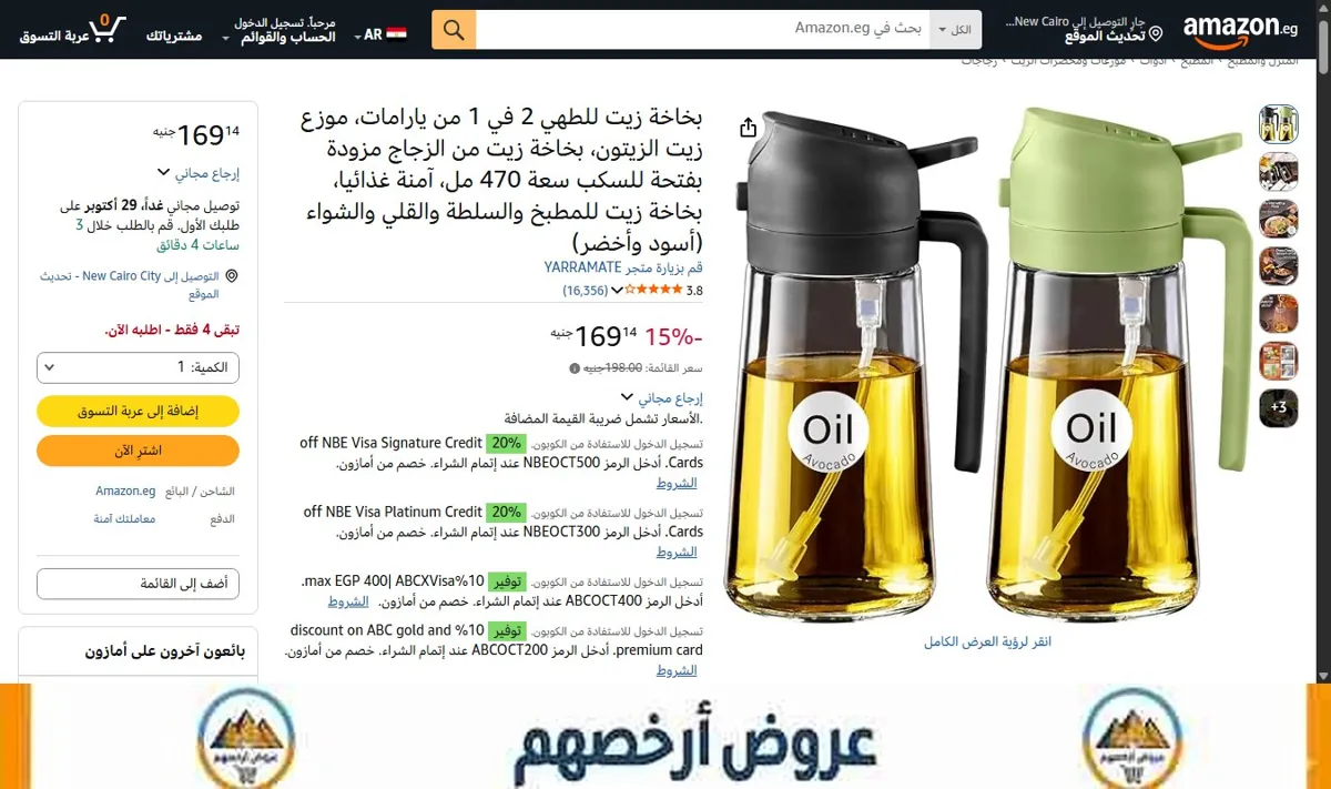 صورة بخاخة زيت للطهي 2 في 1 من يارامات، موزع زيت الزيتون، بخاخة زيت من الزجاج مزودة بفتحة للسكب سعة 470 مل، آمنة غذائيا،