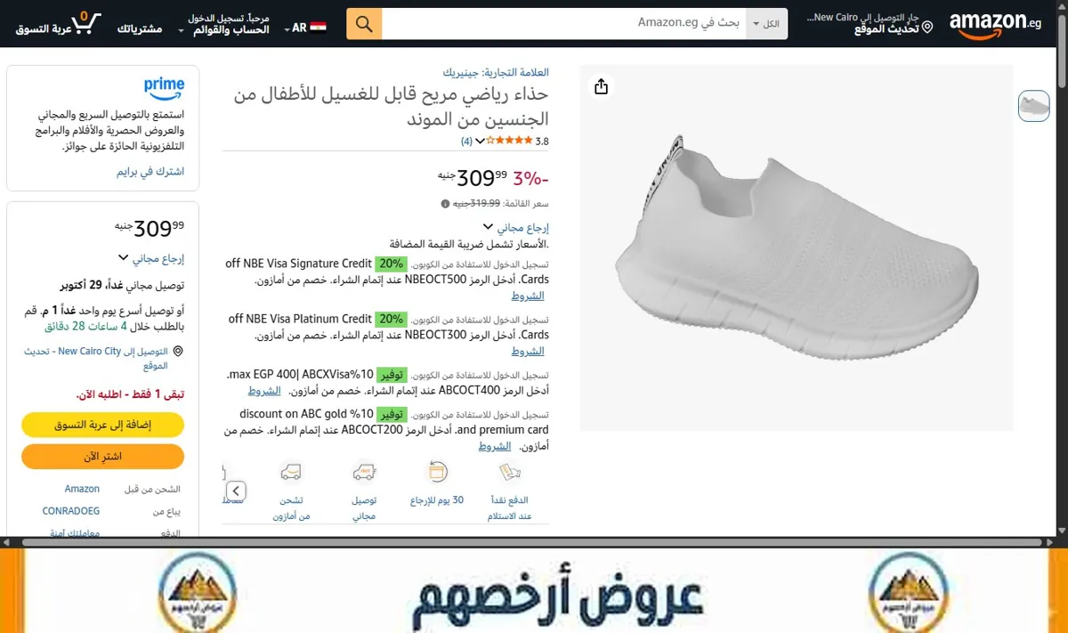 صورة حذاء رياضي مريح قابل للغسيل للأطفال من الجنسين من الموند