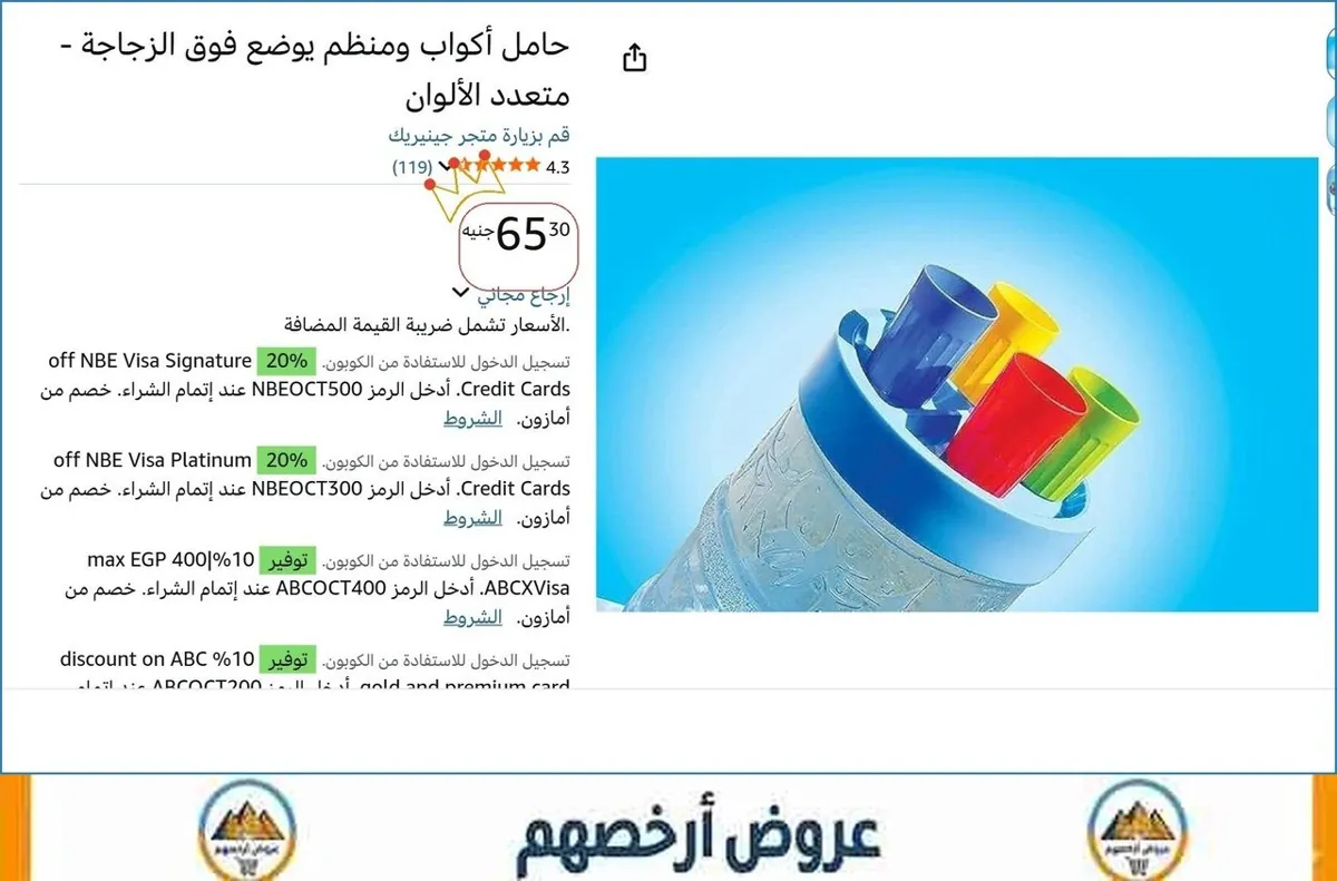 صورة 🎯 فرصة ما تتفوت
