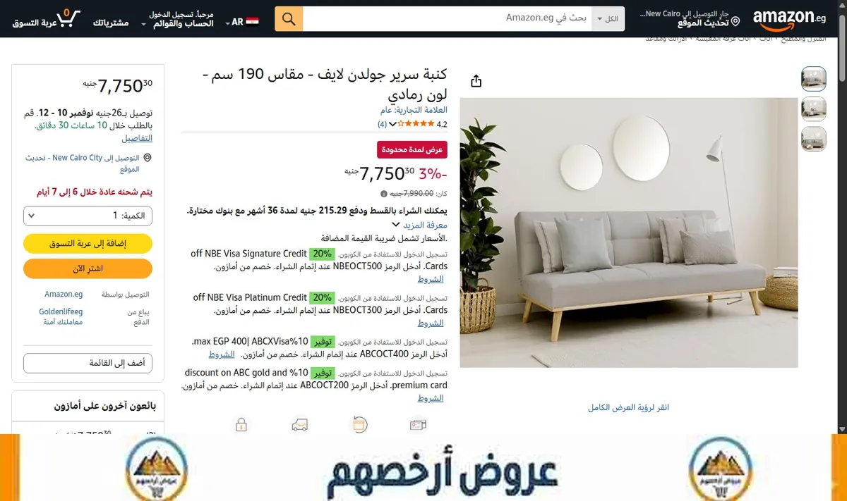 صورة كنبة سرير جولدن لايف - مقاس 190 سم - لون رمادي