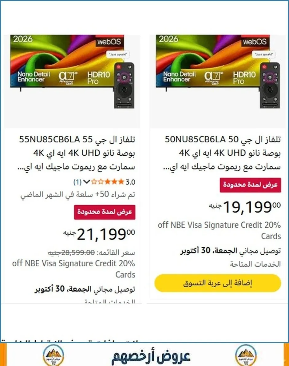 صورة 🎯 فرصة ما تتفوت
