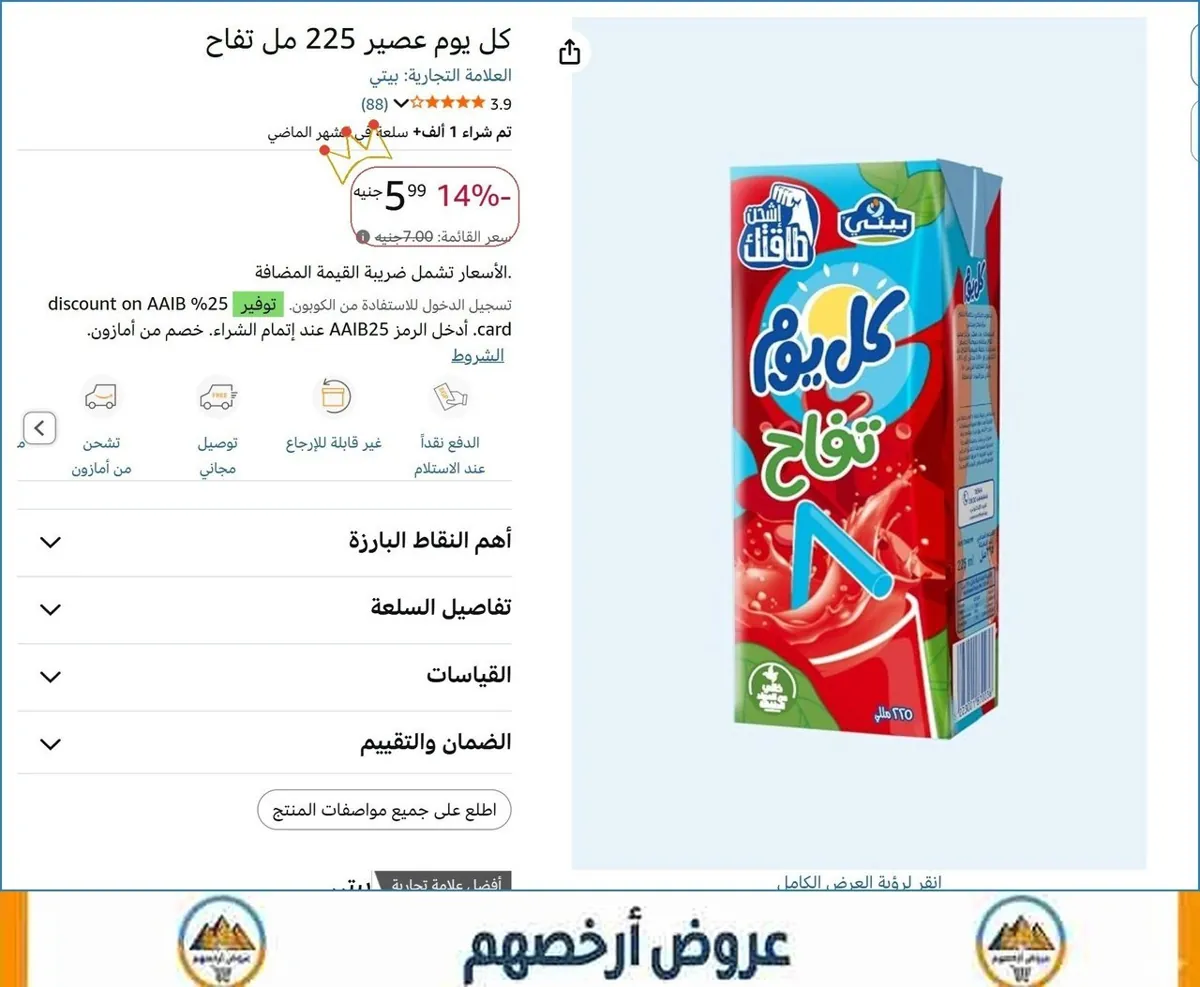 صورة 🔥 الحق العرض ده