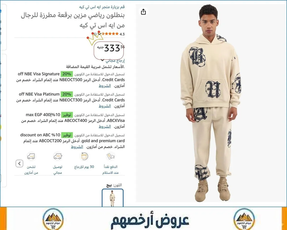 صورة 💥 عرض مايتفوتش