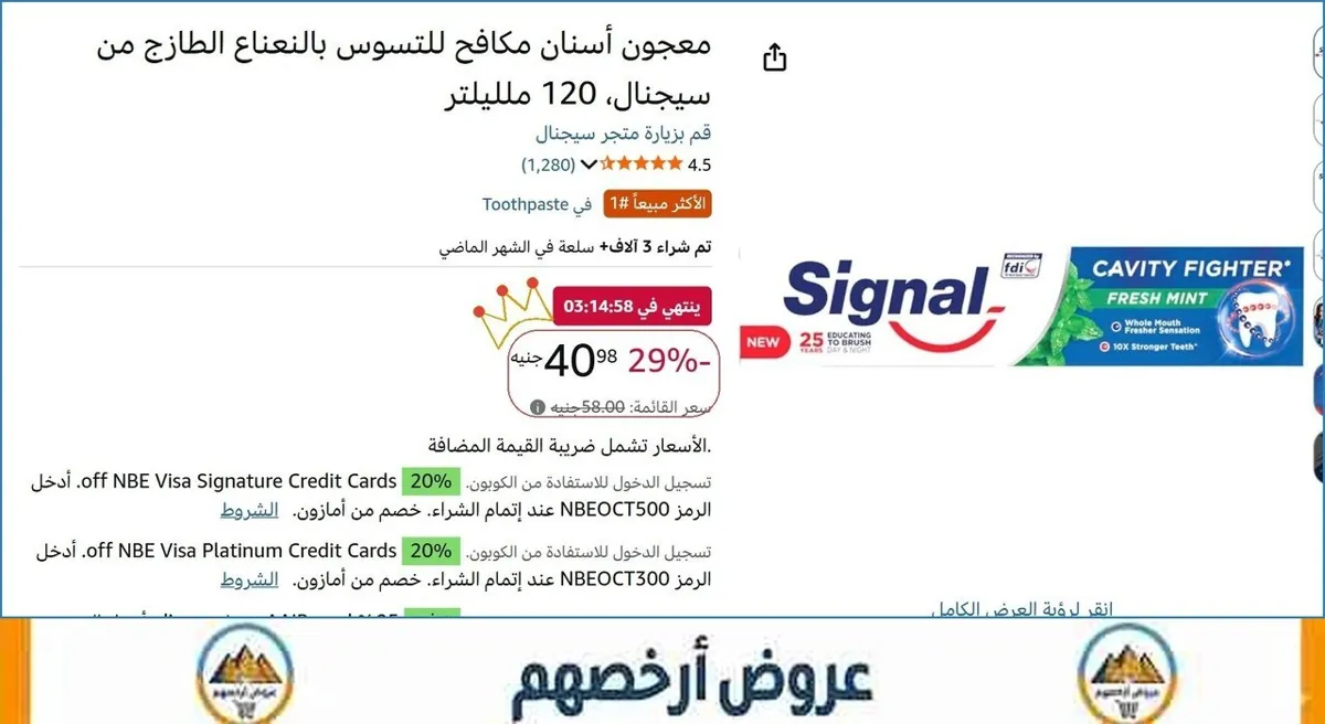 صورة معجون أسنان مكافح للتسوس بالنعناع الطازج من سيجنال، 120 ملليلتر