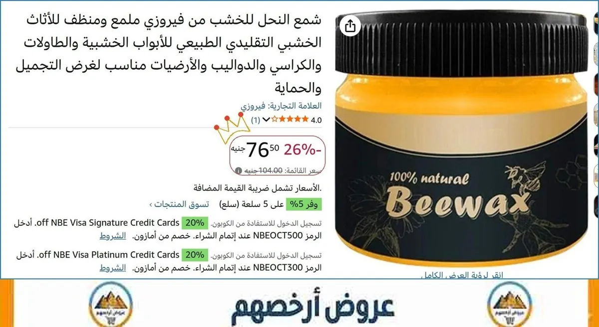 صورة شمع النحل للخشب من فيروزي ملمع ومنظف للأثاث الخشبي التقليدي الطبيعي للأبواب الخشبية والطاولات والكراسي والدواليب والأرضيات مناسب لغرض التجميل والحماية