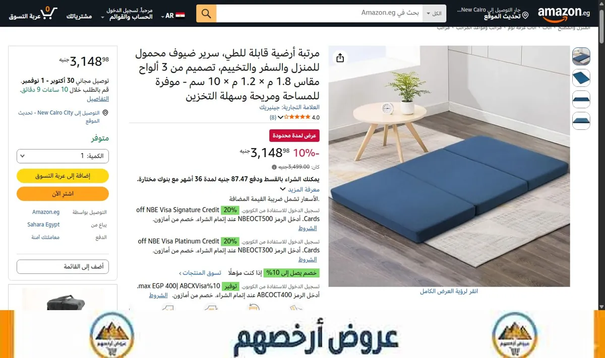 صورة مرتبة أرضية قابلة للطي، سرير ضيوف محمول للمنزل والسفر والتخييم، تصميم من 3 ألواح مقاس 1.8 م × 1.2 م × 10 سم - موفرة