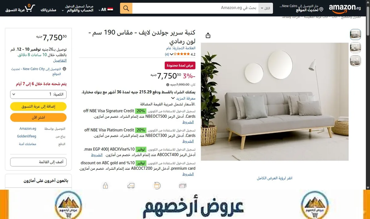 صورة كنبة سرير جولدن لايف - مقاس 190 سم - لون رمادي