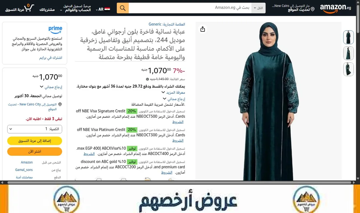 صورة عباية نسائية فاخرة بلون أرجواني غامق، موديل 244، بتصميم أنيق وتفاصيل زخرفية على الأكمام، مناسبة للمناسبات الرسمية