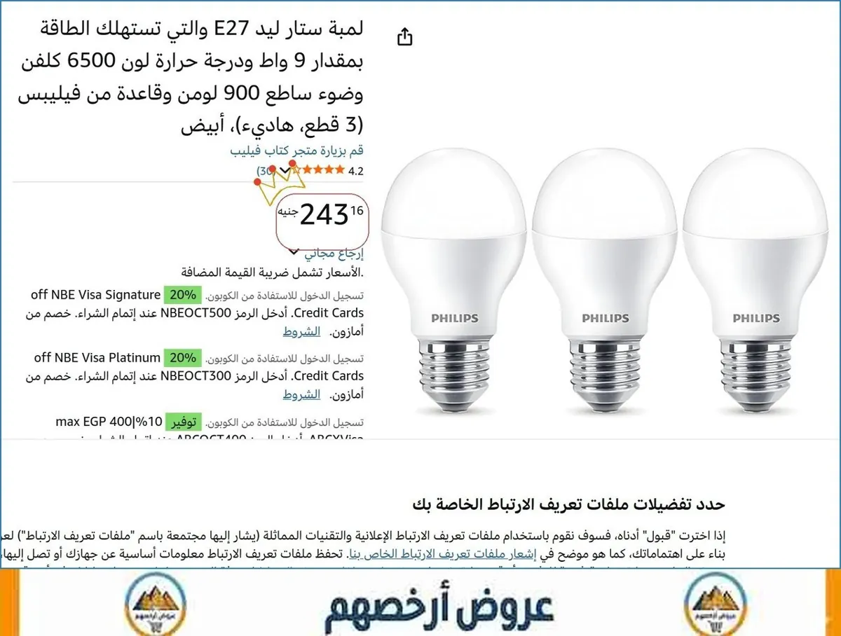 صورة 🔥 الحق العرض ده