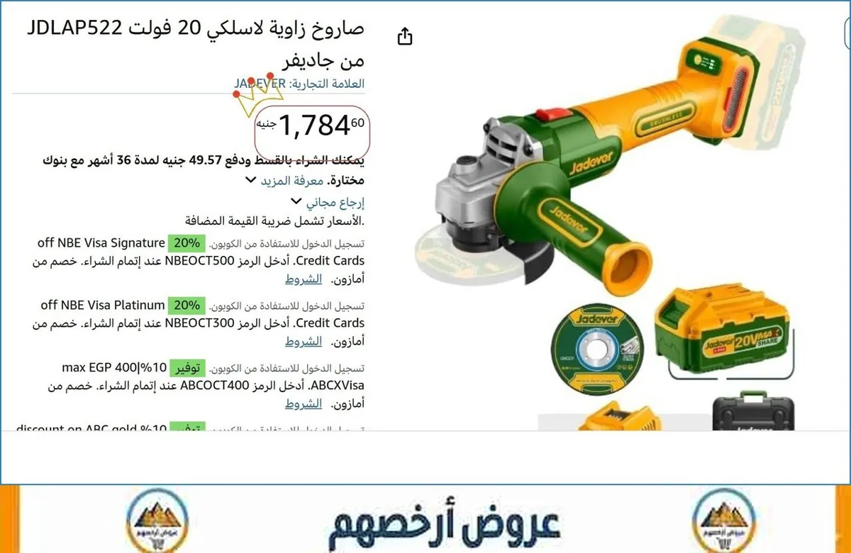 صورة 🎯 فرصة ما تتفوت