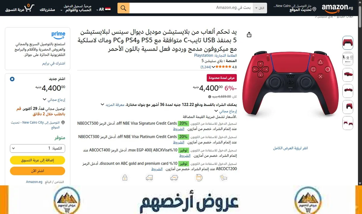 صورة يد تحكم ألعاب من بلايستيشن موديل ديوال سينس لبلايستيشن 5 بمنفذ USB تايب-C متوافقة مع PS5 وPS4 وPC وماك لاسلكية مع