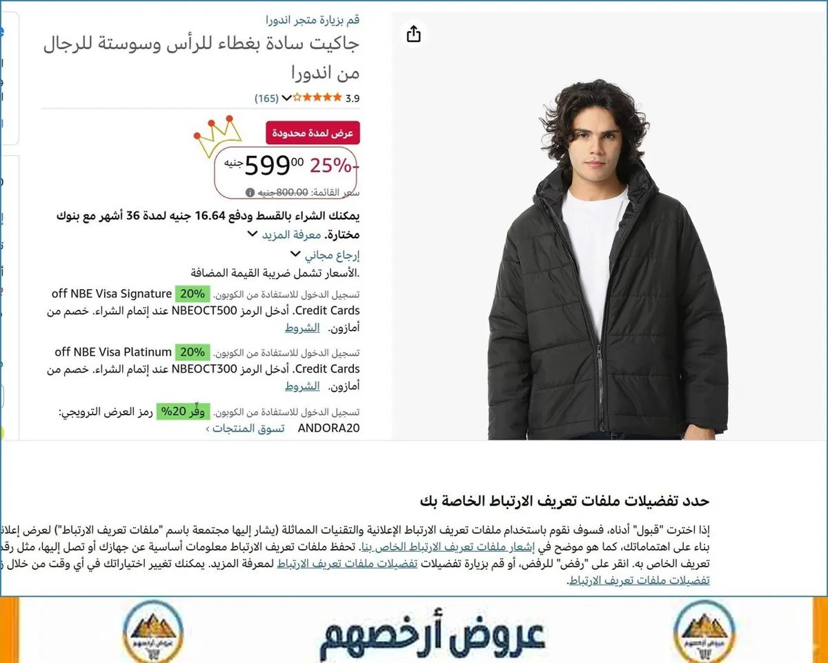 صورة جاكيت سادة بغطاء للرأس وسوستة للرجال من اندورا