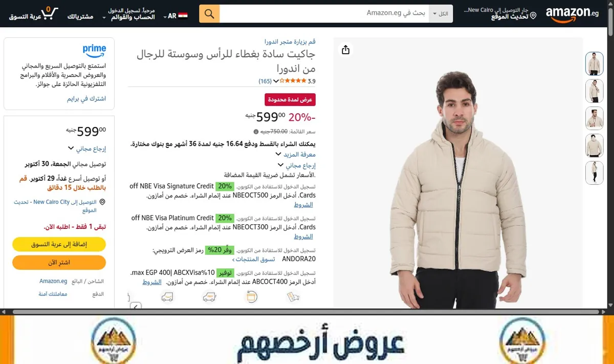 صورة جاكيت سادة بغطاء للرأس وسوستة للرجال من اندورا