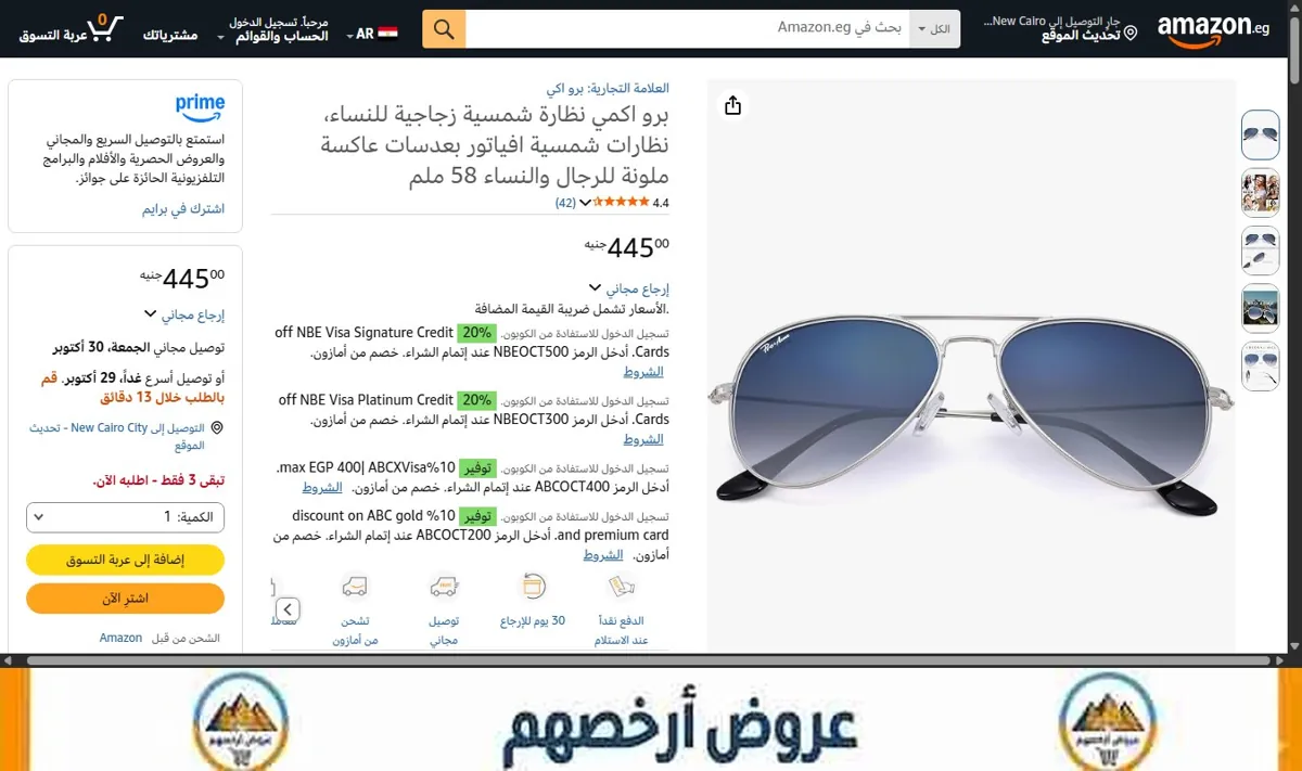 صورة برو اكمي نظارة شمسية زجاجية للنساء، نظارات شمسية افياتور بعدسات عاكسة ملونة للرجال والنساء 58 ملم