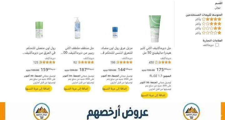 صورة خصم إضافي 25%عند شراء قطعتين من ديرماكتف
