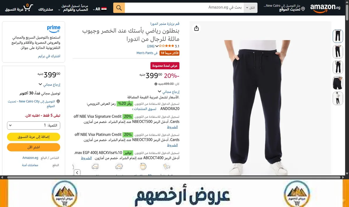 صورة بنطلون رياضي بأستك عند الخصر وجيوب مائلة للرجال من اندورا