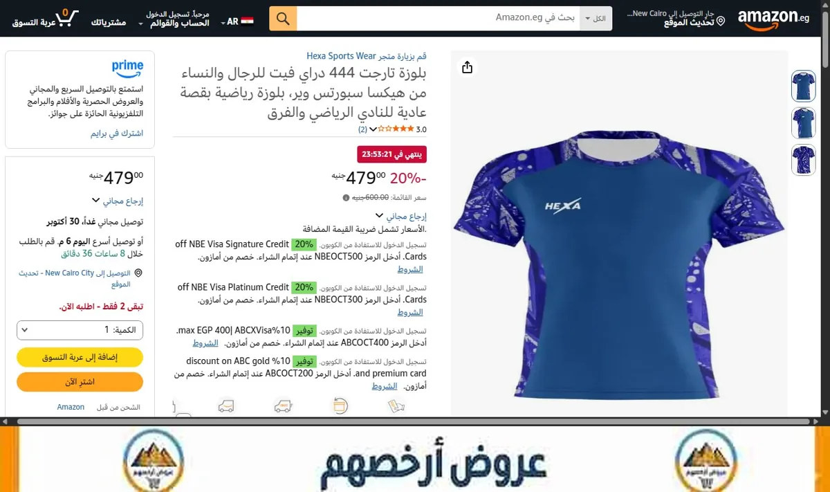 صورة بلوزة تارجت 444 دراي فيت للرجال والنساء من هيكسا سبورتس وير، بلوزة رياضية بقصة عادية للنادي الرياضي والفرق