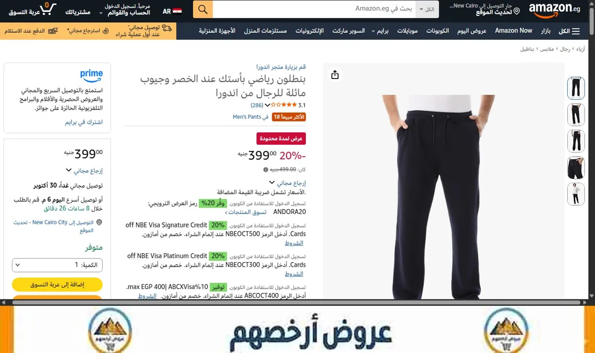صورة بنطلون رياضي بأستك عند الخصر وجيوب مائلة للرجال من اندورا
