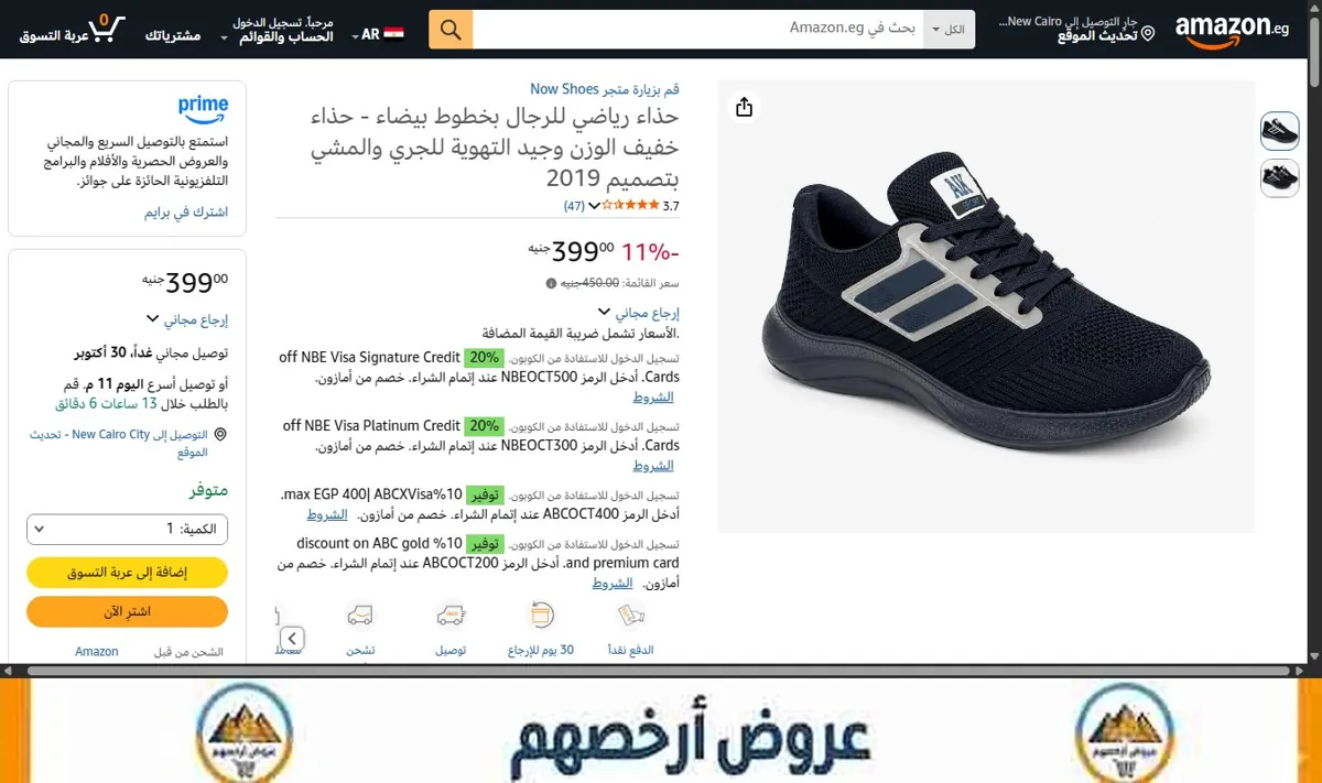 صورة حذاء رياضي للرجال بخطوط بيضاء - حذاء خفيف الوزن وجيد التهوية للجري والمشي بتصميم 2019