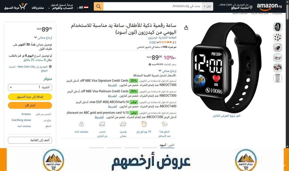 صورة ساعة رقمية ذكية للأطفال، ساعة يد مناسبة للاستخدام اليومي من كيدززون (لون أسود)