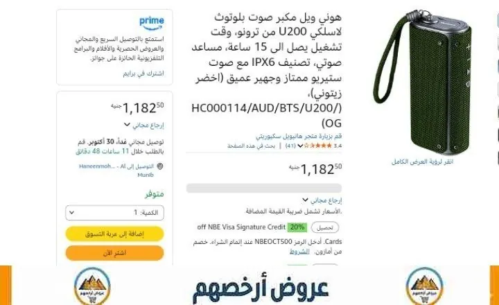 صورة سبيكر بلوتوث من  Honeywell  موديل Trueno U200