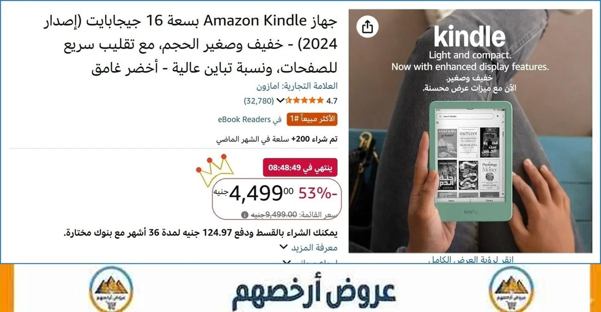 صورة جهاز Amazon Kindle بسعة 16 جيجابايت (إصدار 2024) - خفيف وصغير الحجم، مع تقليب سريع للصفحات، ونسبة تباين عالية - أخضر غامق
