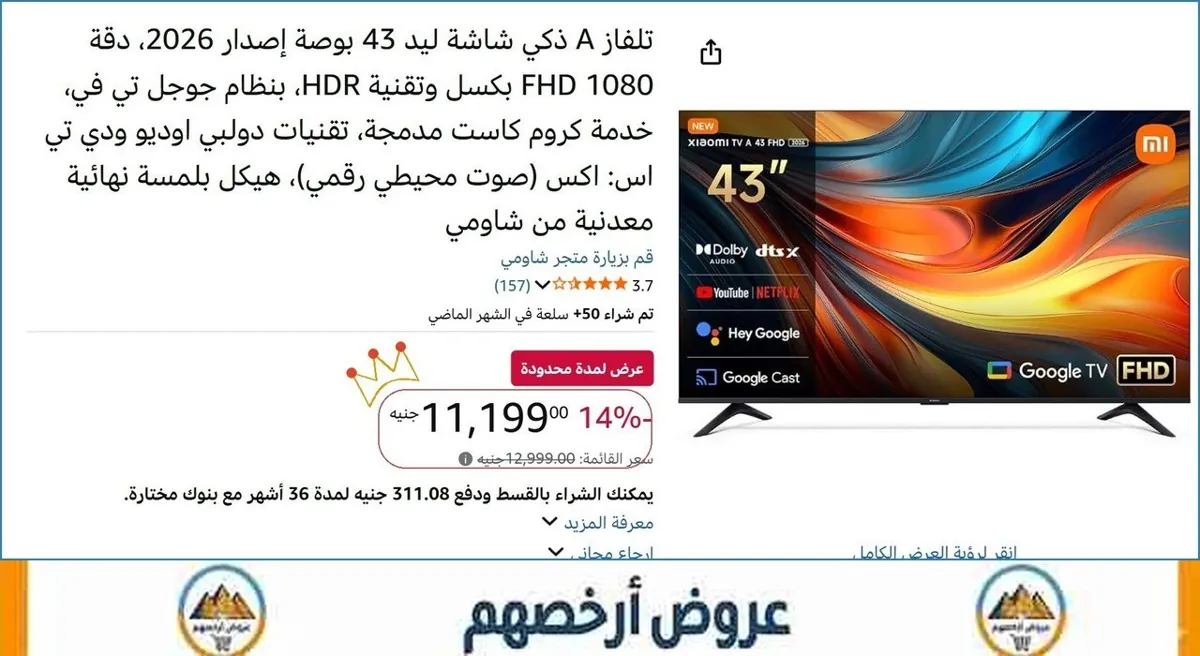 صورة 💥 عرض مايتفوتش