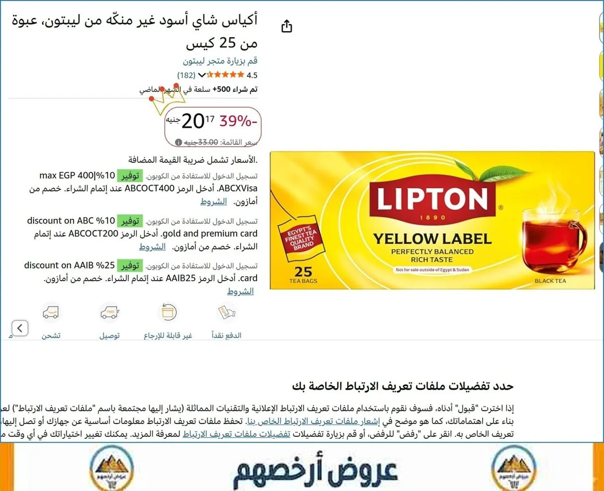 صورة أكياس شاي أسود غير منكّه من ليبتون، عبوة من 25 كيس