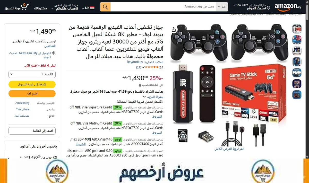 صورة جهاز تشغيل ألعاب الفيديو الرقمية قديمة من بيوند لوف - مطور 8K شبكة الجيل الخامس 5G، مع أكثر من 30000 لعبة ريترو، جهاز