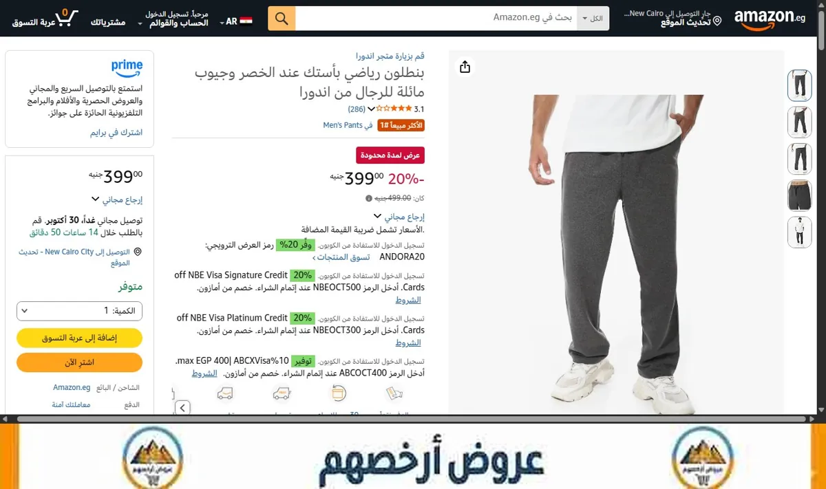 صورة بنطلون رياضي بأستك عند الخصر وجيوب مائلة للرجال من اندورا