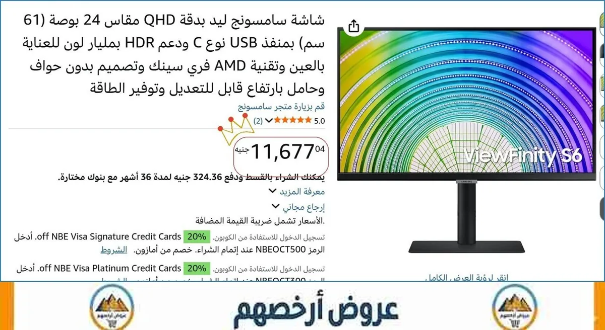 صورة 👌 سعر مش هيتكرر