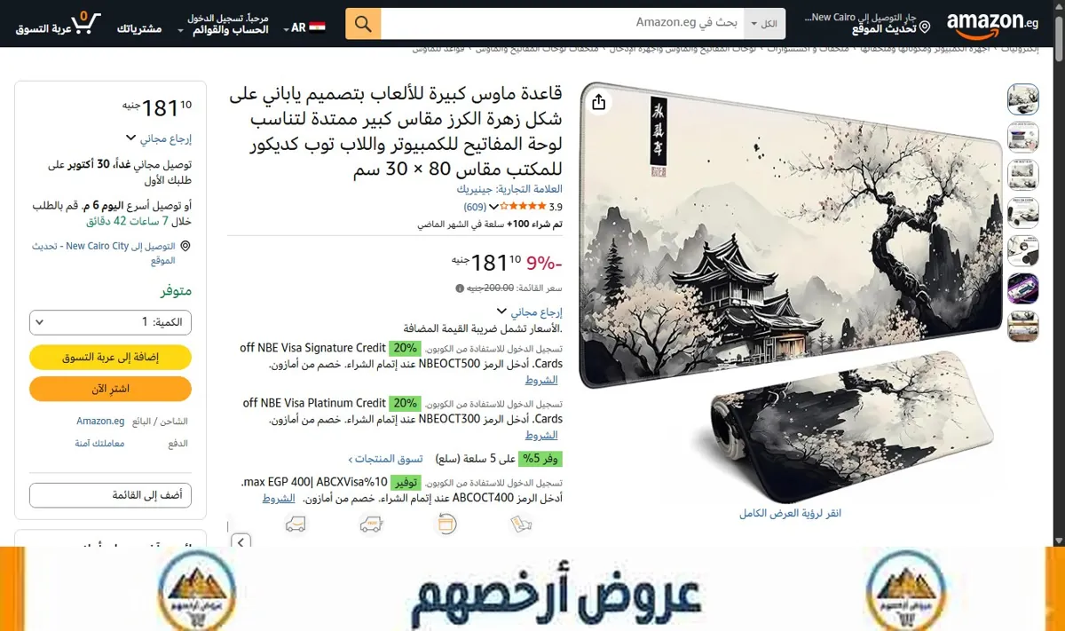 صورة قاعدة ماوس كبيرة للألعاب بتصميم ياباني على شكل زهرة الكرز مقاس كبير ممتدة لتناسب لوحة المفاتيح للكمبيوتر واللاب توب