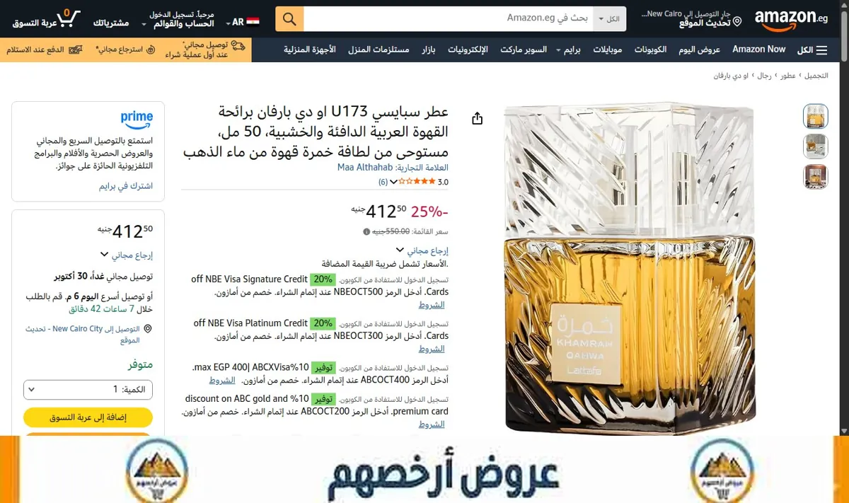 صورة عطر سبايسي U173 او دي بارفان برائحة القهوة العربية الدافئة والخشبية، 50 مل، مستوحى من لطافة خمرة قهوة من ماء الذهب