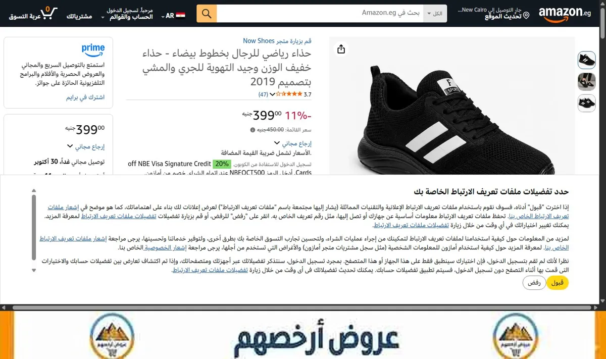 صورة حذاء رياضي للرجال بخطوط بيضاء - حذاء خفيف الوزن وجيد التهوية للجري والمشي بتصميم 2019