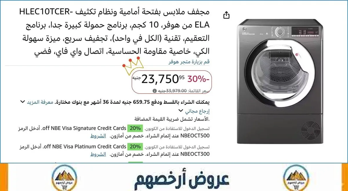 صورة مجفف ملابس بفتحة أمامية ونظام تكثيف HLEC10TCER-ELA من هوفر، 10 كجم، برنامج حمولة كبيرة جدا، برنامج التعقيم، تقنية (الكل في واحد)، تجفيف سريع، ميزة سهولة الكي، خاصية مقاومة الحساسية