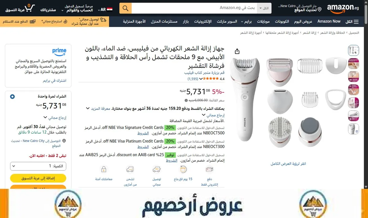 صورة جهاز إزالة الشعر الكهربائي من فيليبس، ضد الماء، باللون الأبيض، مع 9 ملحقات تشمل رأس الحلاقة و التشذيب و فرشاة التقشير