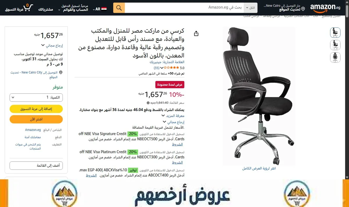 صورة كرسي من ماركت مصر للمنزل والمكتب والعيادة، مع مسند رأس قابل للتعديل وتصميم رقبة عالية وقاعدة دوارة، مصنوع من المعدن،