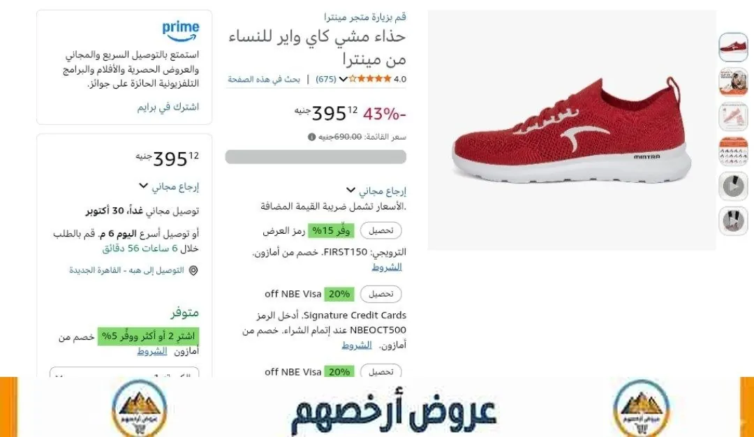 صورة سنيكر منترا Mintra CAI WIRE مقاس 42 بسعر 395 جنيه